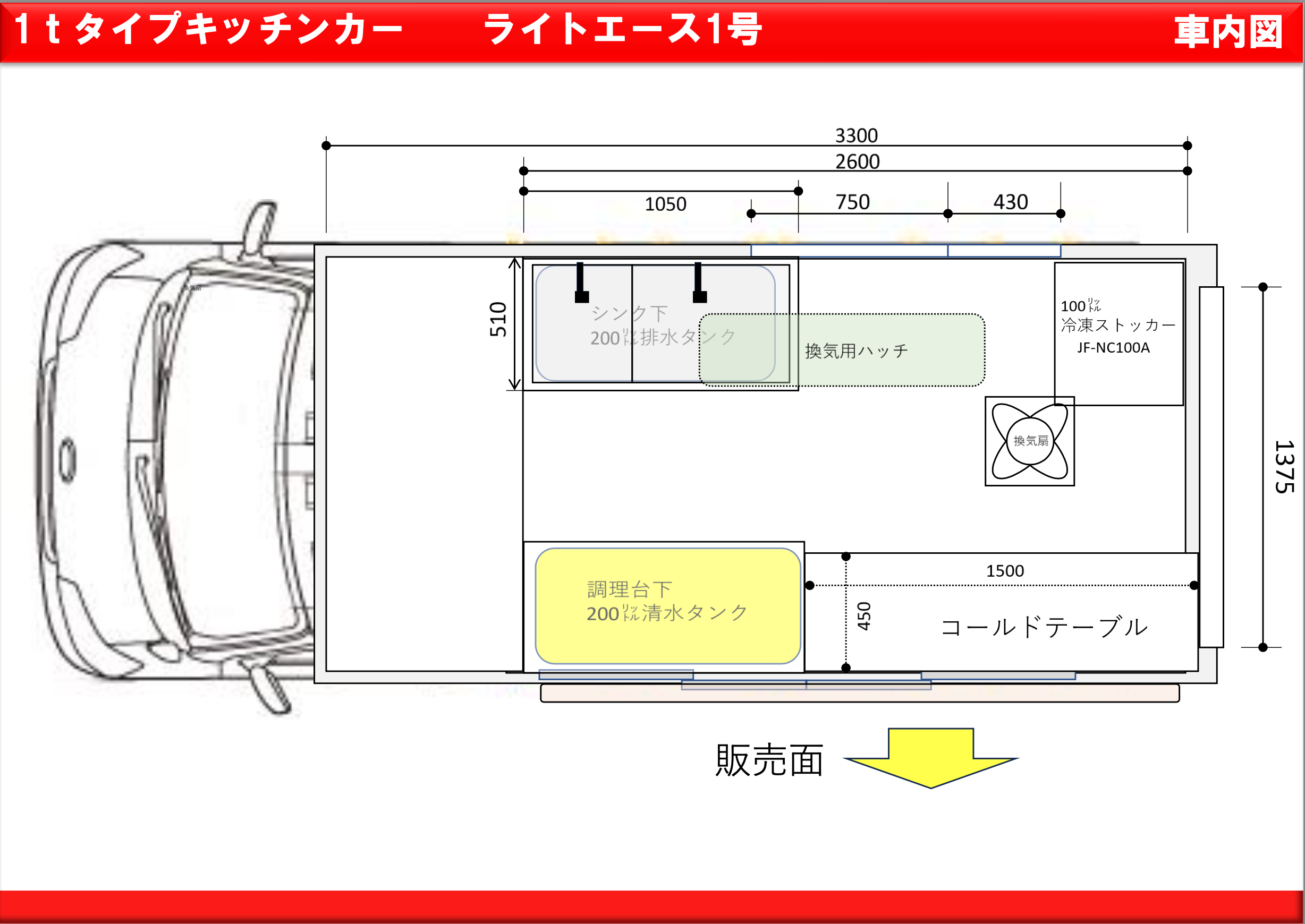 ライトエース1号 - 画像 (17)